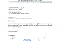 Допис-финал